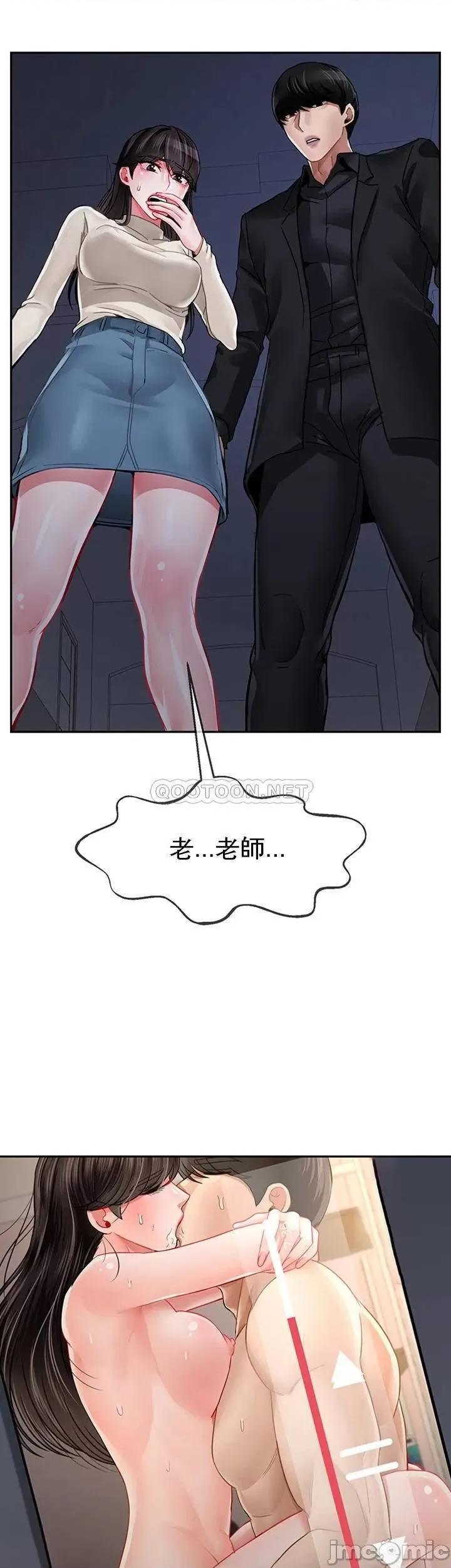 坏老师 坏老师 - 第47话 - 我们只有这条路 (TOPTOON) 第10页