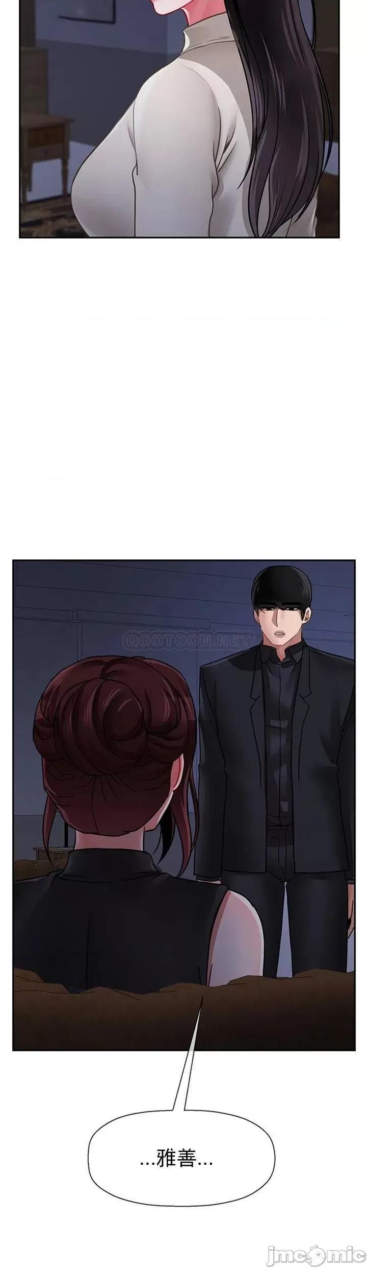 坏老师 坏老师 - 第47话 - 我们只有这条路 (TOPTOON) 第13页