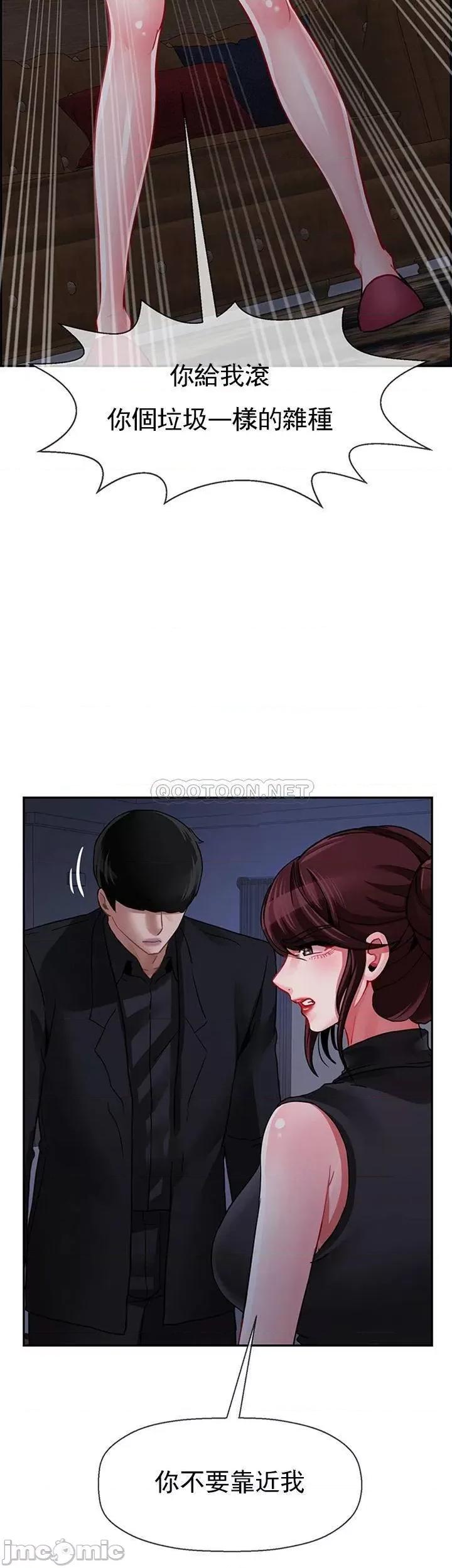 坏老师 坏老师 - 第47话 - 我们只有这条路 (TOPTOON) 第15页
