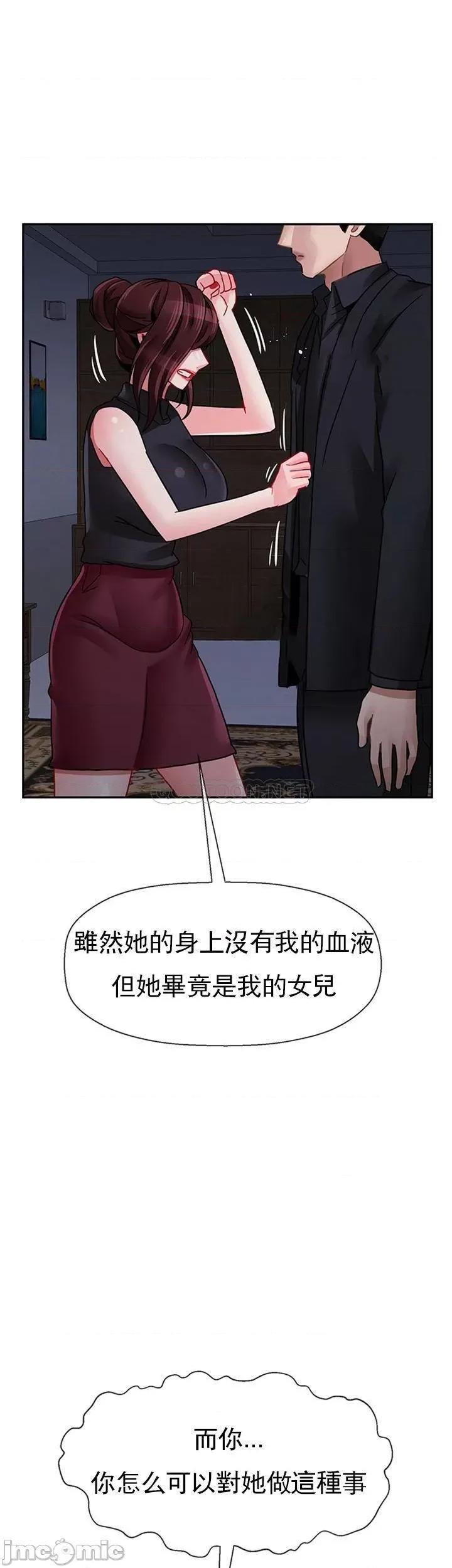坏老师 坏老师 - 第47话 - 我们只有这条路 (TOPTOON) 第16页