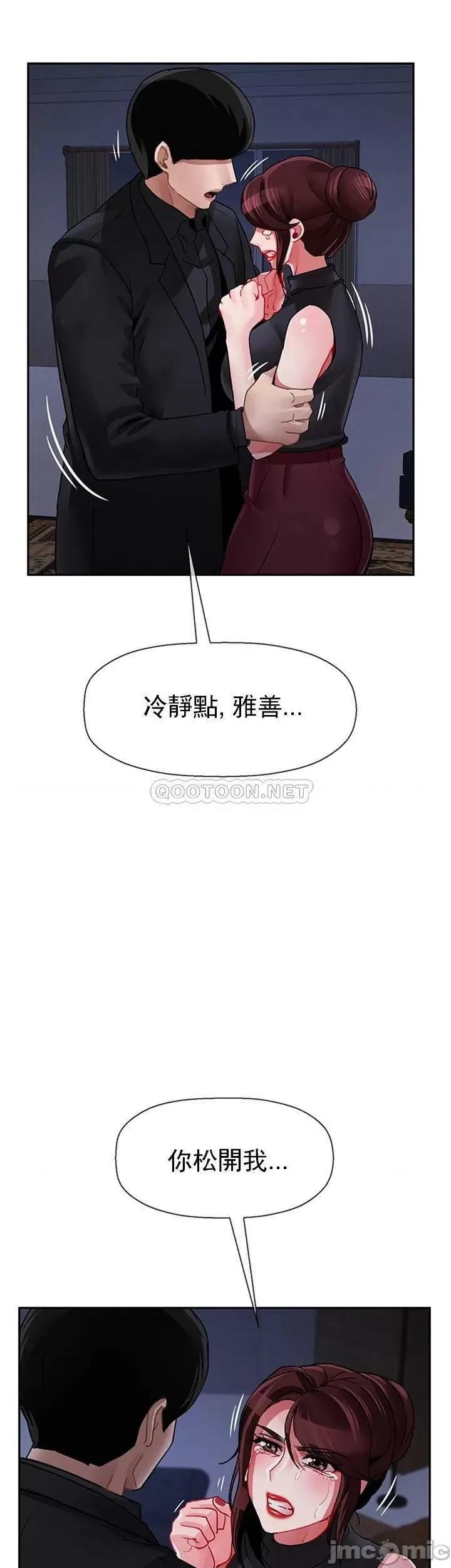 坏老师 坏老师 - 第47话 - 我们只有这条路 (TOPTOON) 第18页