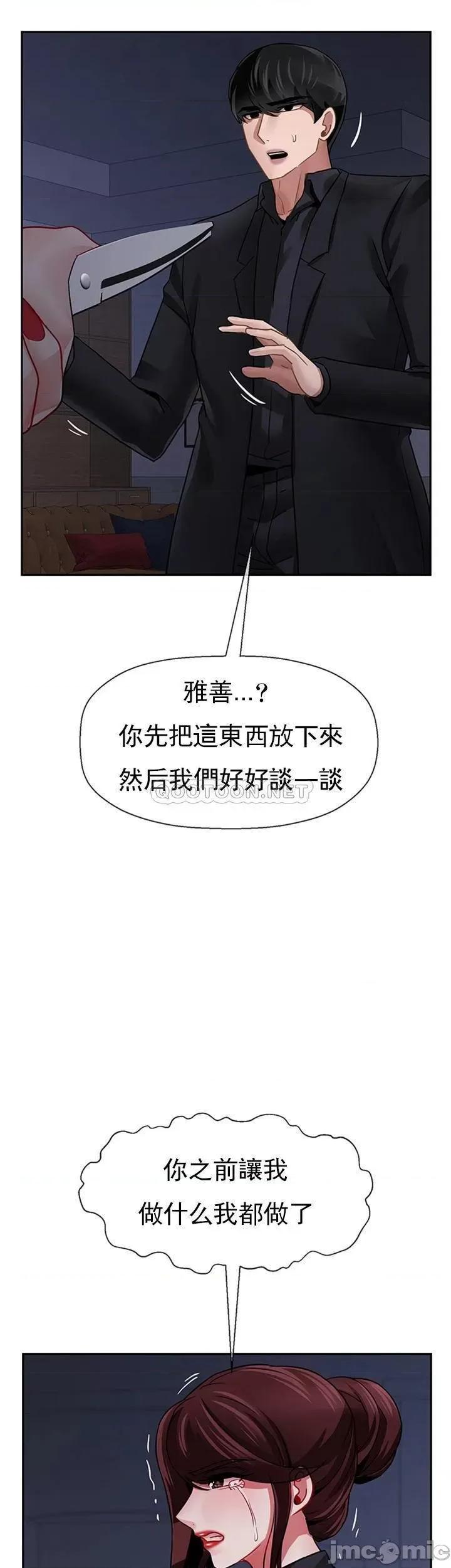 坏老师 坏老师 - 第47话 - 我们只有这条路 (TOPTOON) 第22页