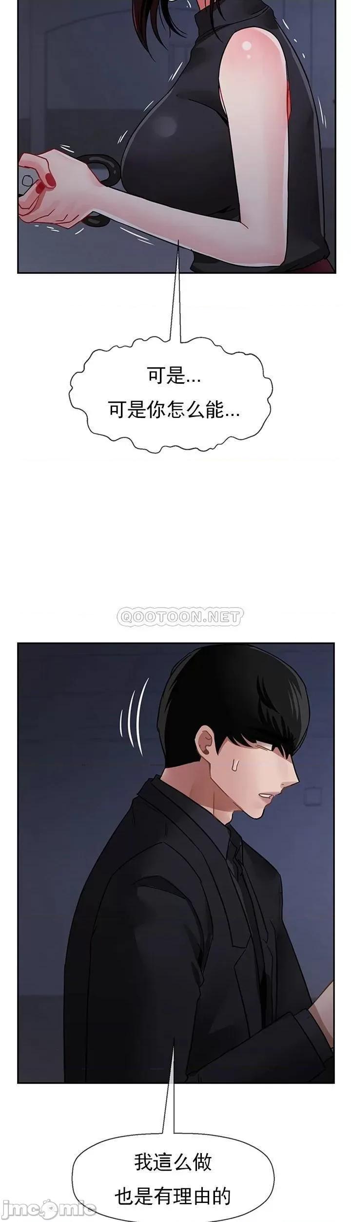 坏老师 坏老师 - 第47话 - 我们只有这条路 (TOPTOON) 第23页