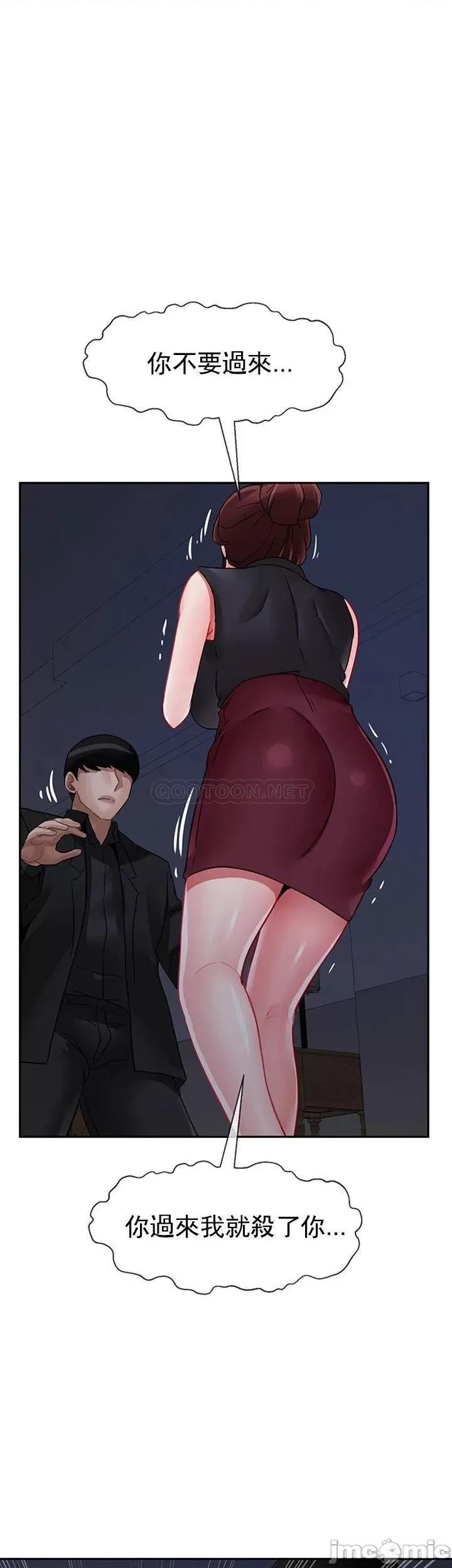 坏老师 坏老师 - 第47话 - 我们只有这条路 (TOPTOON) 第24页