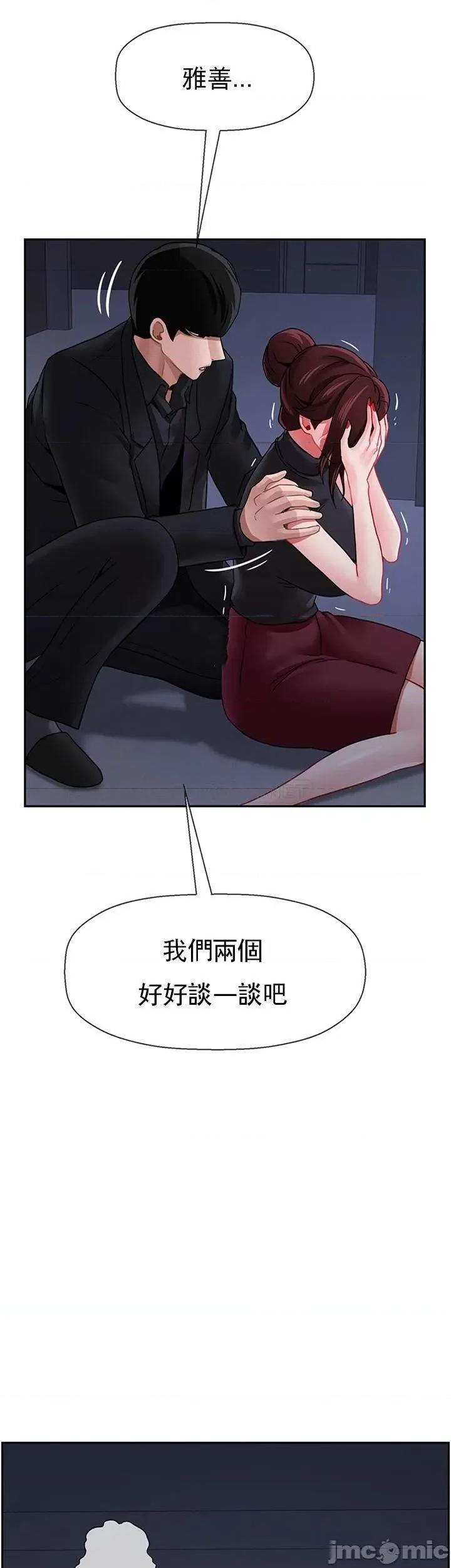 坏老师 坏老师 - 第47话 - 我们只有这条路 (TOPTOON) 第31页