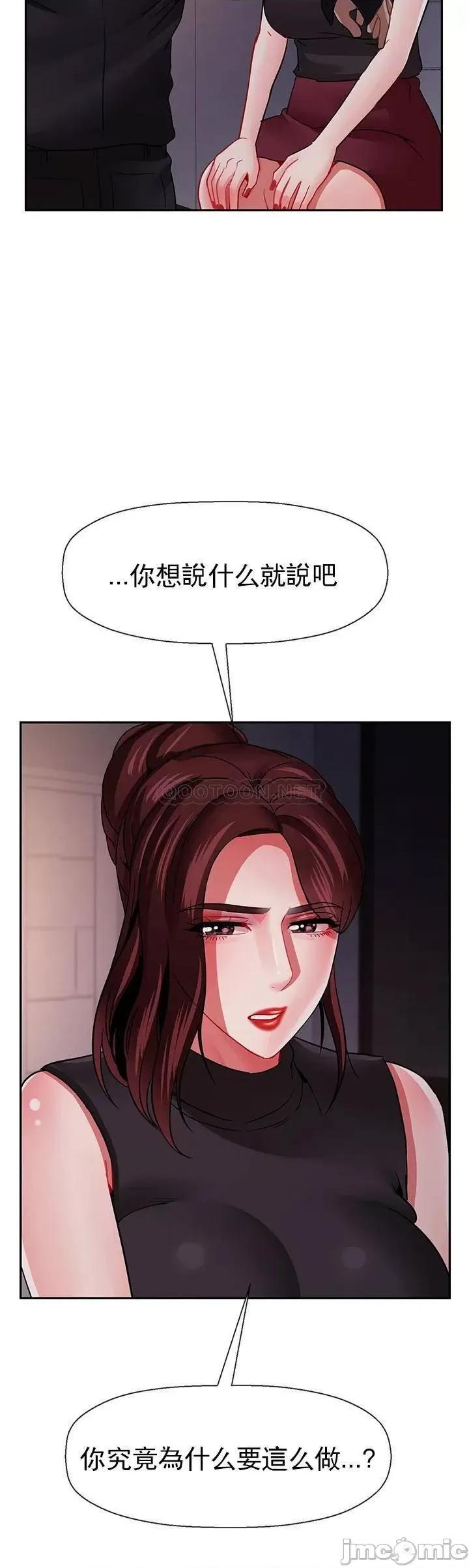 坏老师 坏老师 - 第47话 - 我们只有这条路 (TOPTOON) 第35页