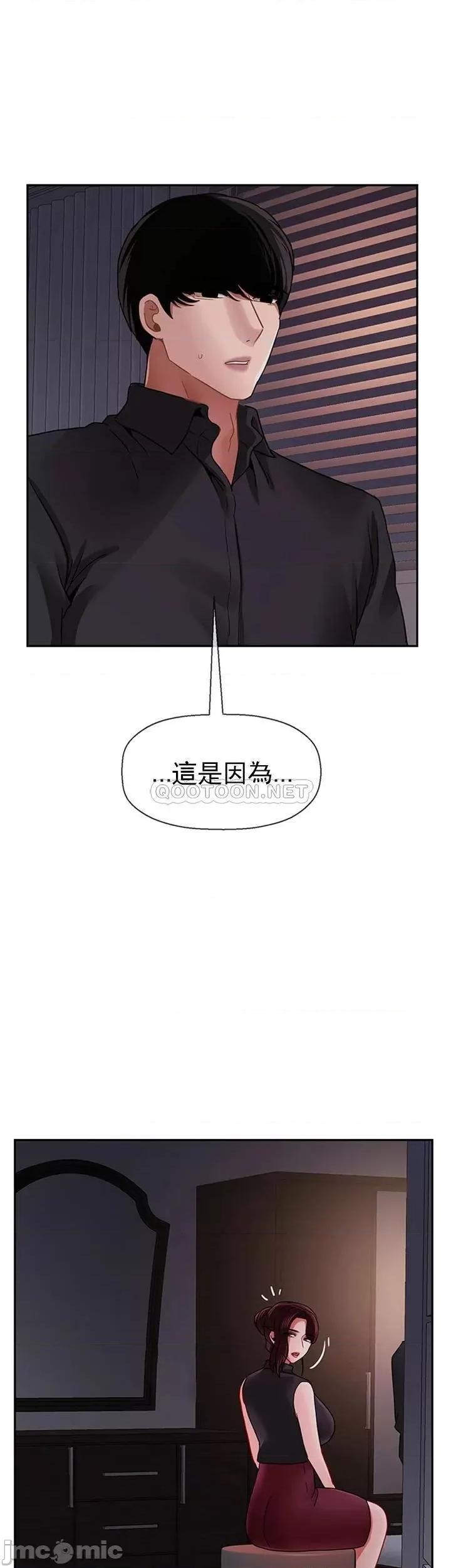 坏老师 坏老师 - 第47话 - 我们只有这条路 (TOPTOON) 第36页