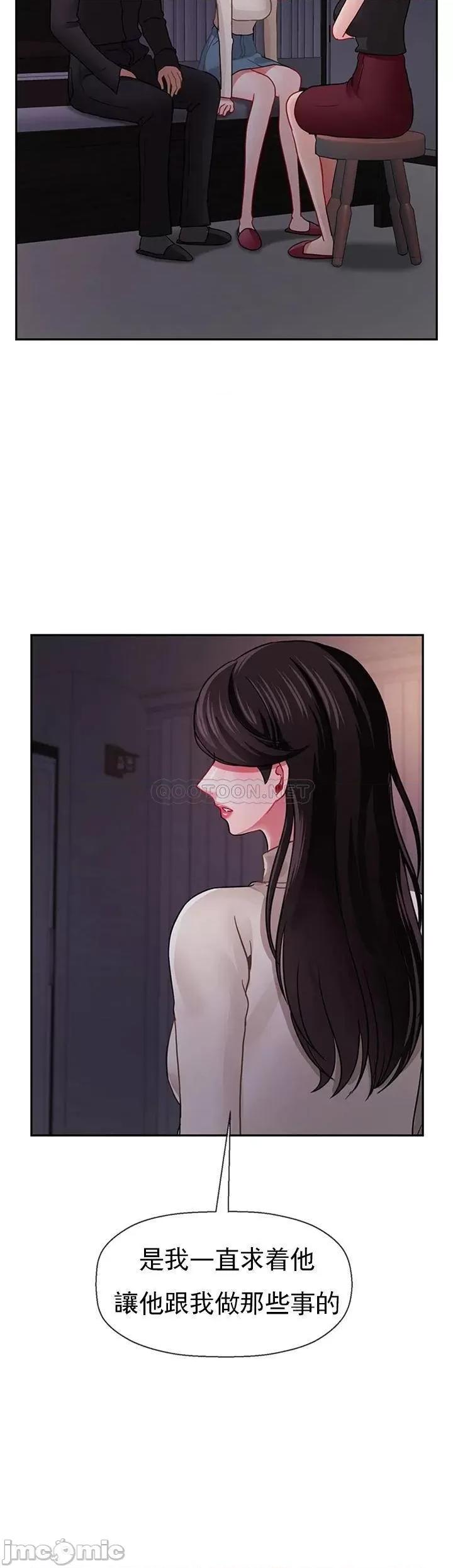 坏老师 坏老师 - 第47话 - 我们只有这条路 (TOPTOON) 第39页
