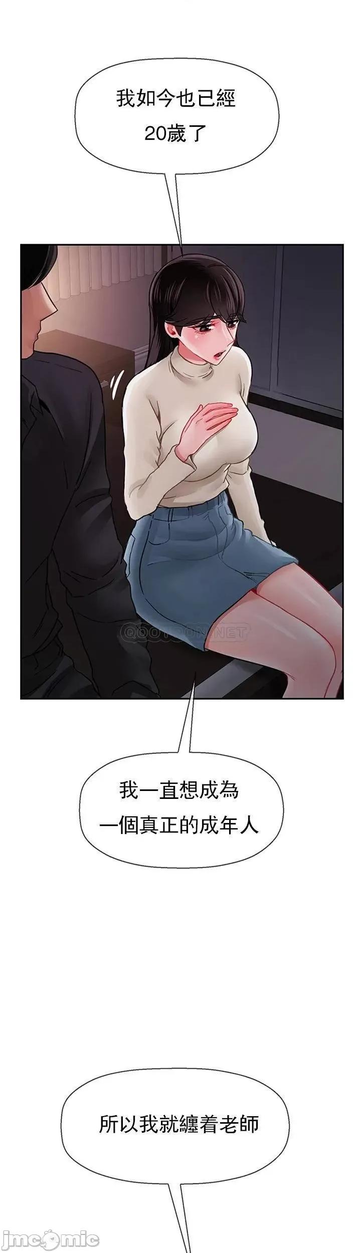 坏老师 坏老师 - 第47话 - 我们只有这条路 (TOPTOON) 第40页