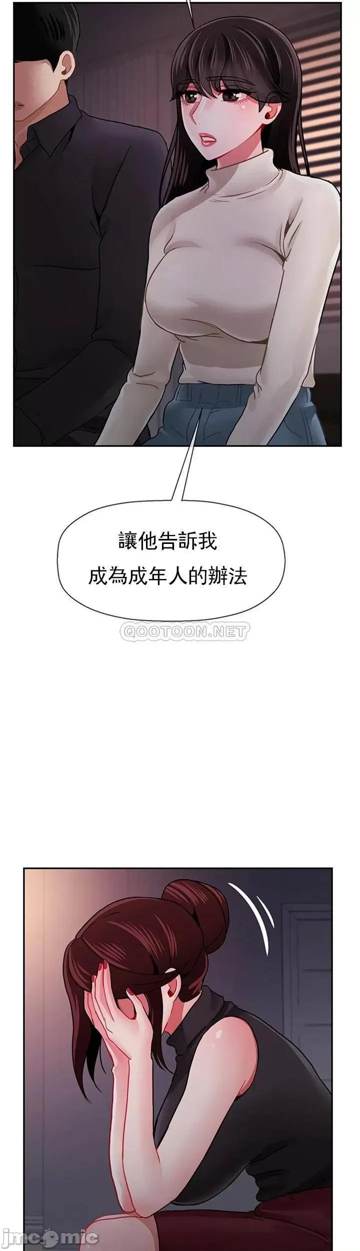 坏老师 坏老师 - 第47话 - 我们只有这条路 (TOPTOON) 第41页