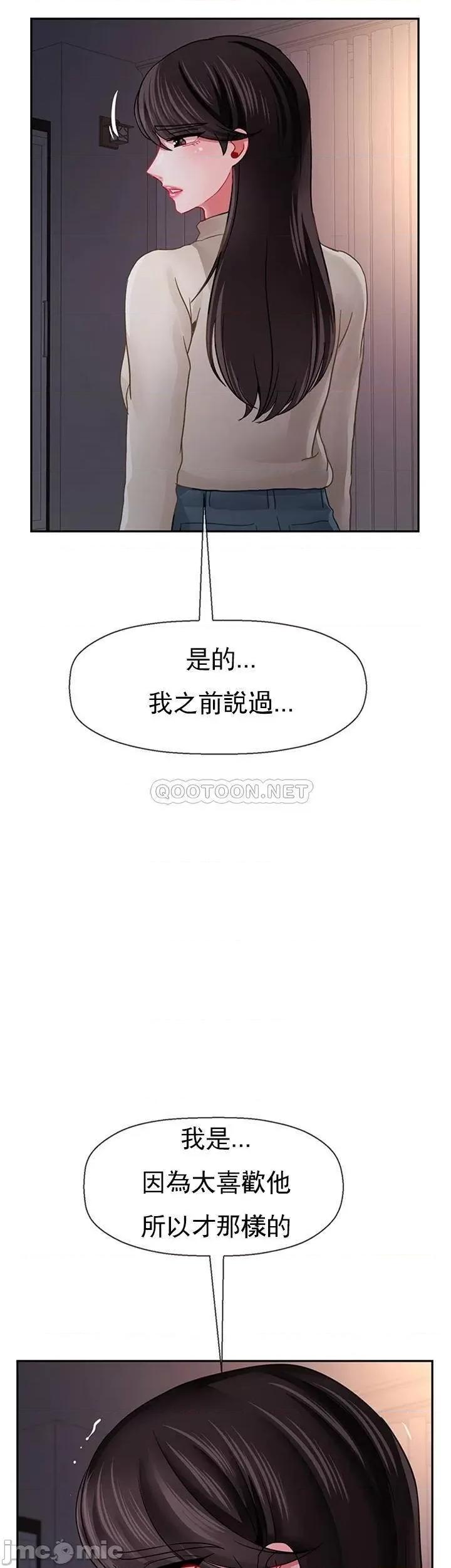 坏老师 坏老师 - 第47话 - 我们只有这条路 (TOPTOON) 第44页