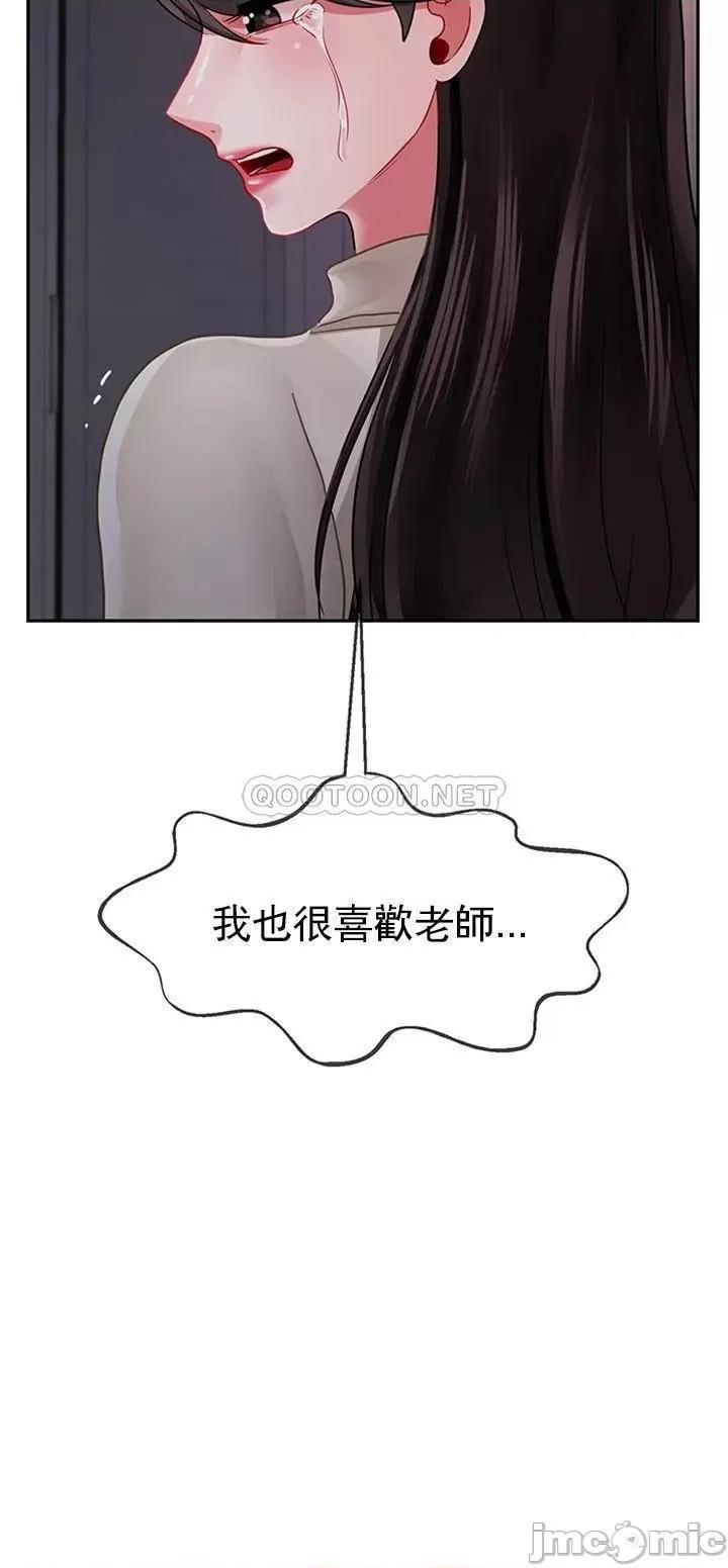 坏老师 坏老师 - 第47话 - 我们只有这条路 (TOPTOON) 第45页