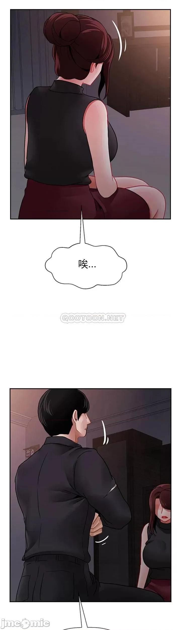坏老师 坏老师 - 第47话 - 我们只有这条路 (TOPTOON) 第46页
