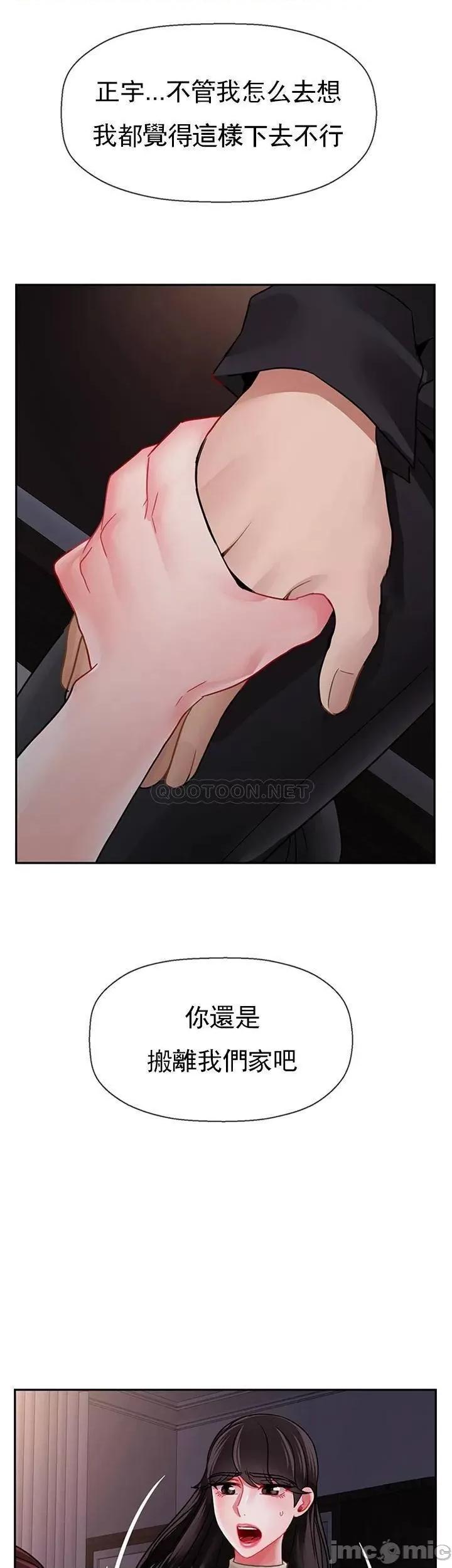 坏老师 坏老师 - 第47话 - 我们只有这条路 (TOPTOON) 第48页