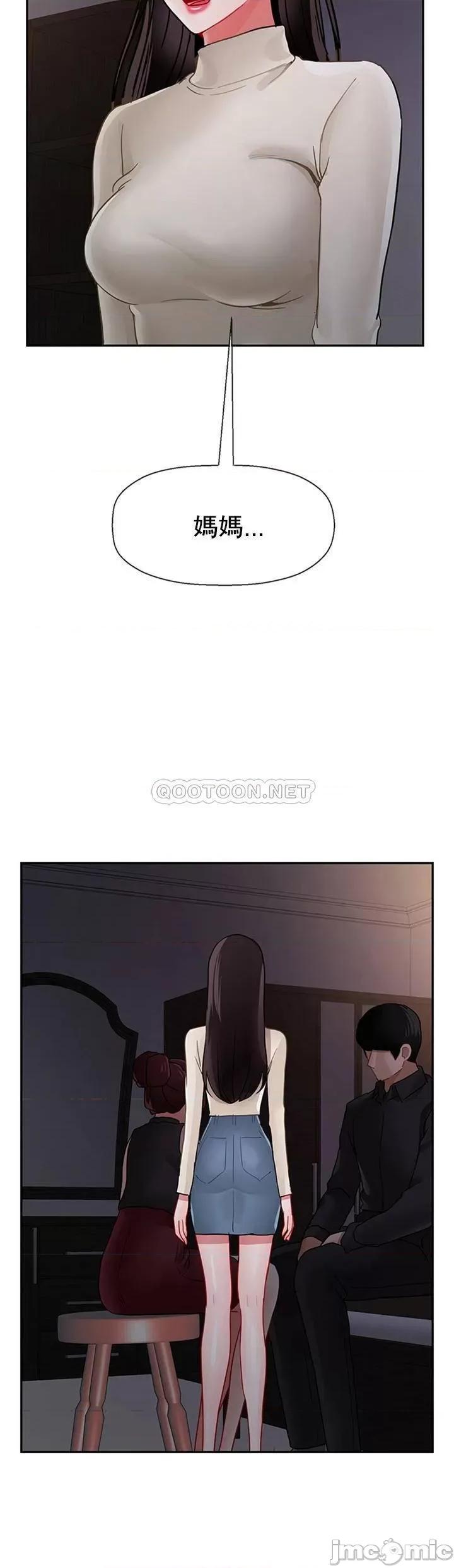 坏老师 坏老师 - 第47话 - 我们只有这条路 (TOPTOON) 第51页