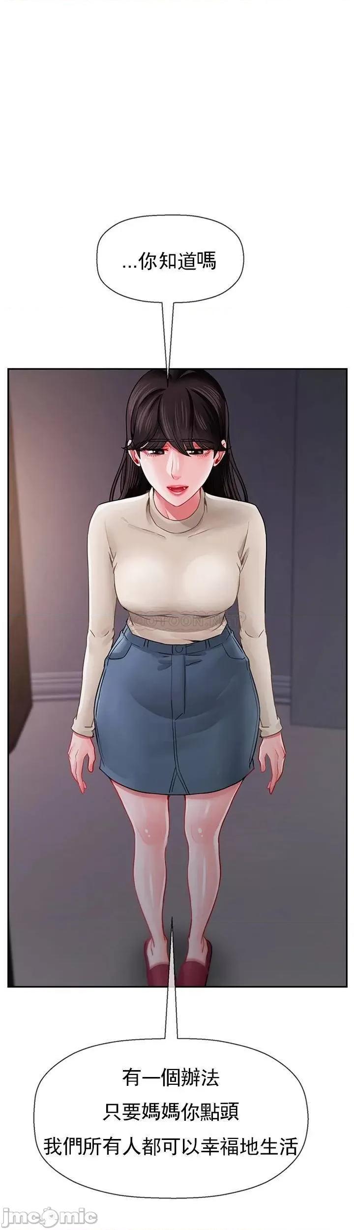 坏老师 坏老师 - 第47话 - 我们只有这条路 (TOPTOON) 第52页