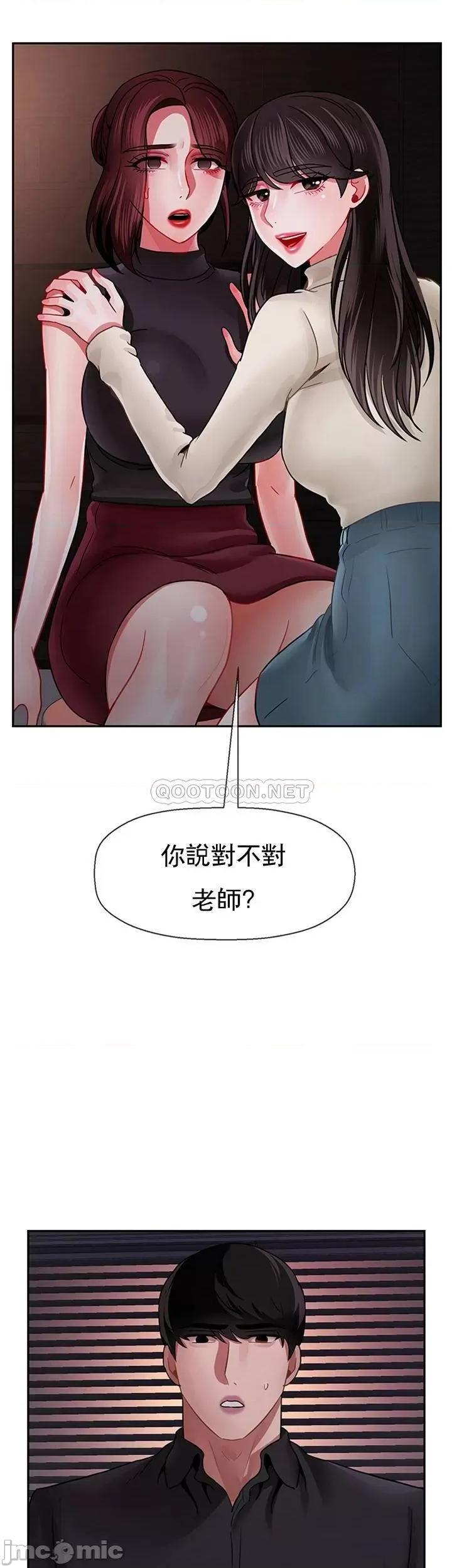 坏老师 坏老师 - 第47话 - 我们只有这条路 (TOPTOON) 第58页
