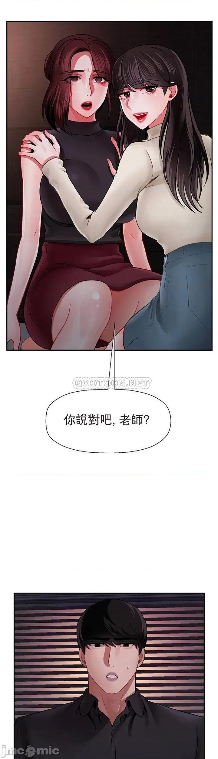 坏老师 坏老师_第48话_-_无法挽回的选择 第1页