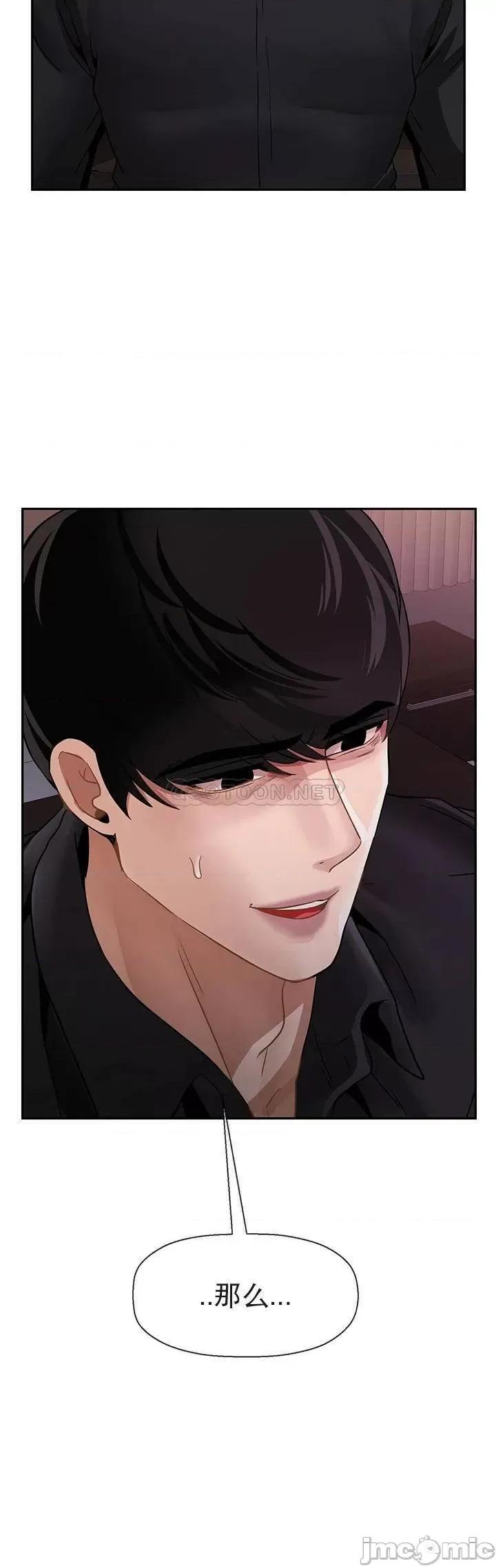 坏老师 坏老师_第48话_-_无法挽回的选择 第2页