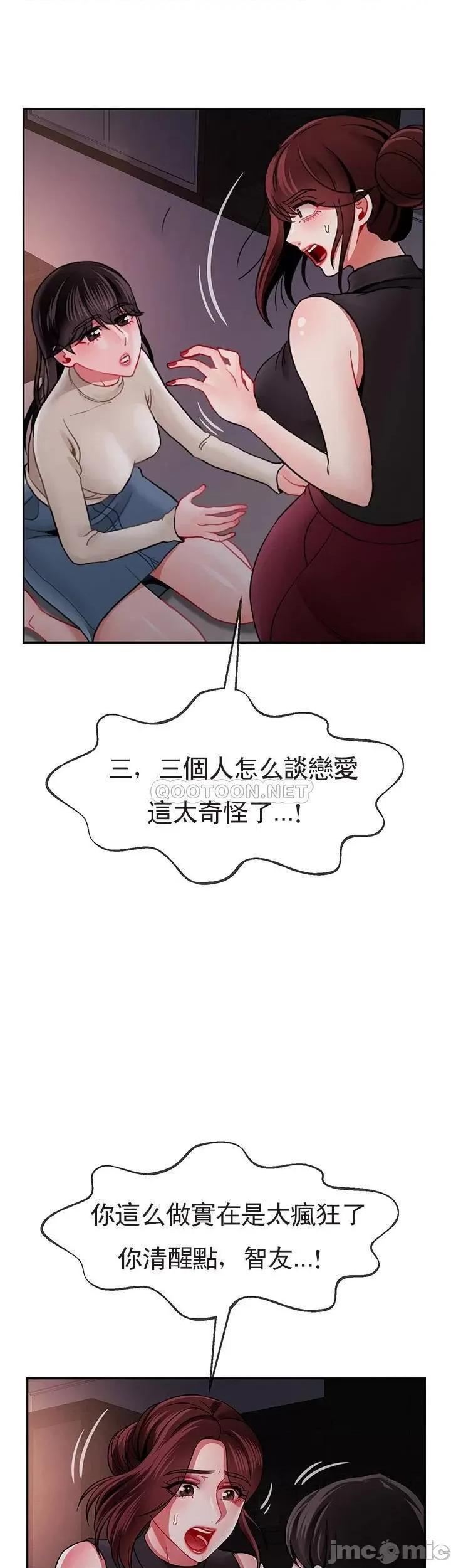 坏老师 坏老师_第48话_-_无法挽回的选择 第4页