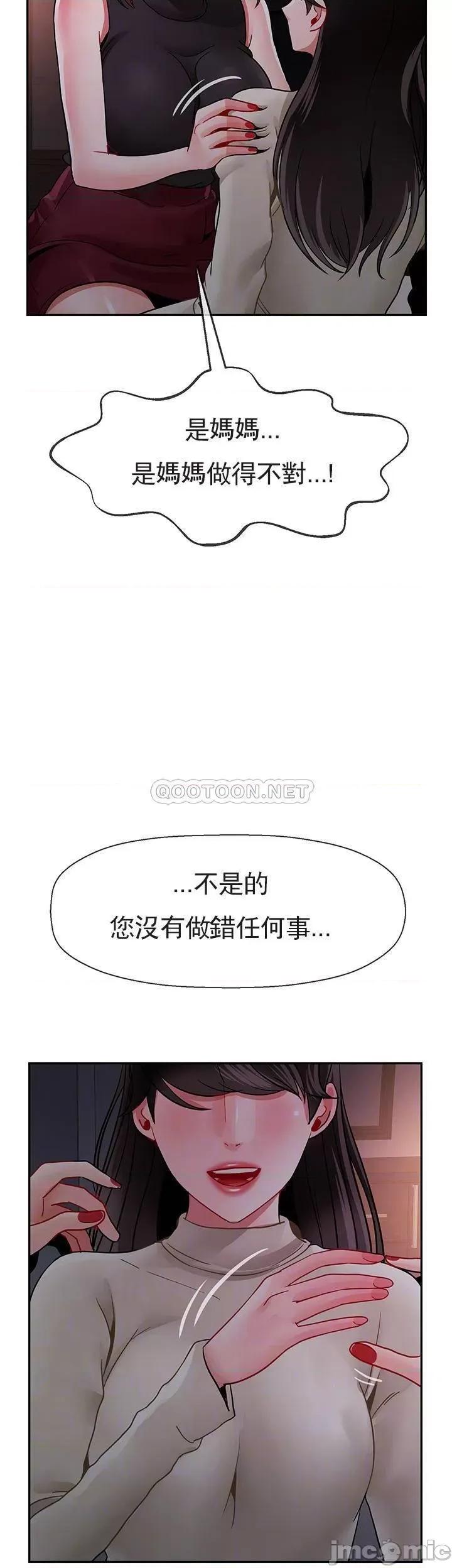 坏老师 坏老师_第48话_-_无法挽回的选择 第5页