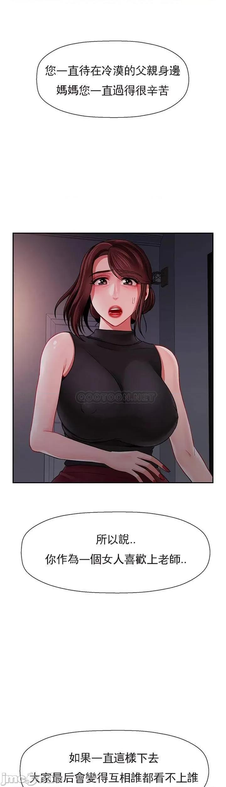坏老师 坏老师_第48话_-_无法挽回的选择 第6页