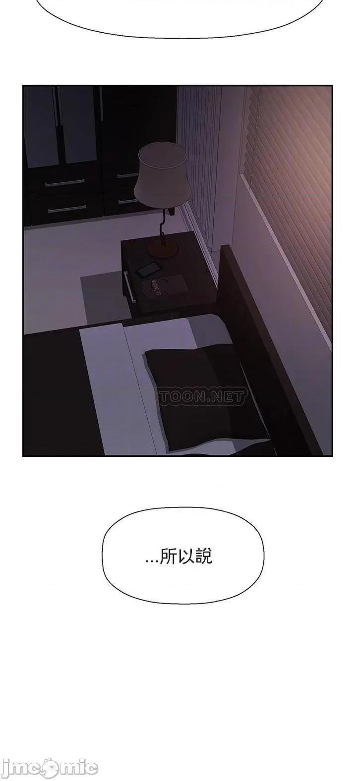 坏老师 坏老师_第48话_-_无法挽回的选择 第7页