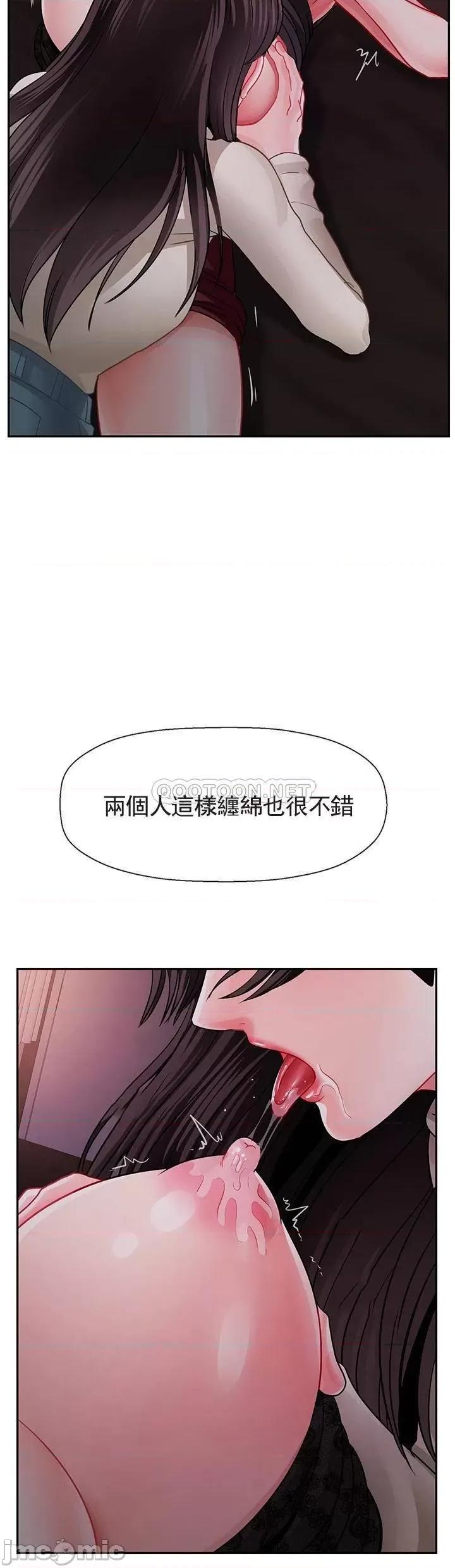 坏老师 坏老师_第48话_-_无法挽回的选择 第21页