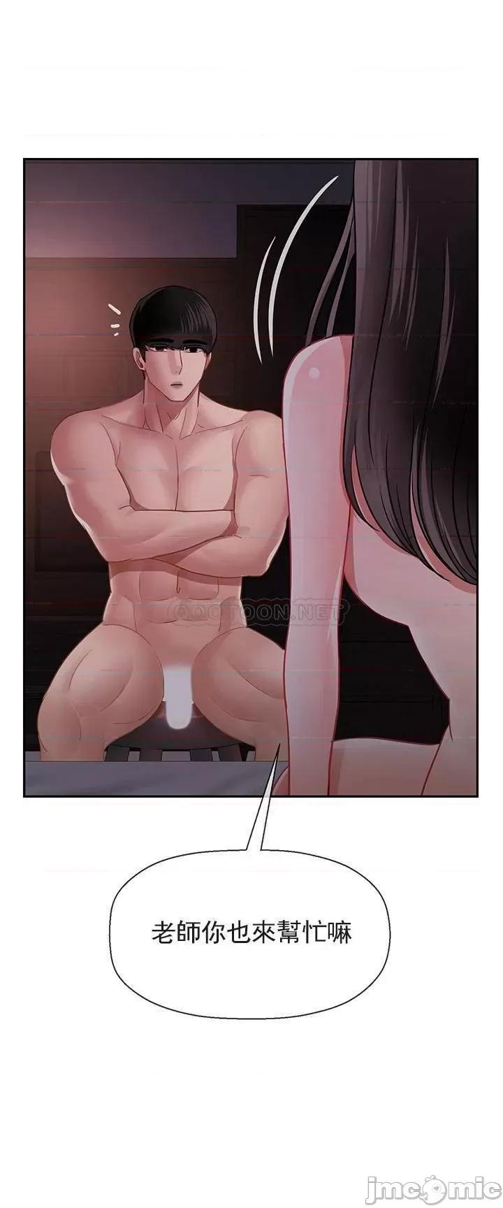 坏老师 坏老师_第48话_-_无法挽回的选择 第44页