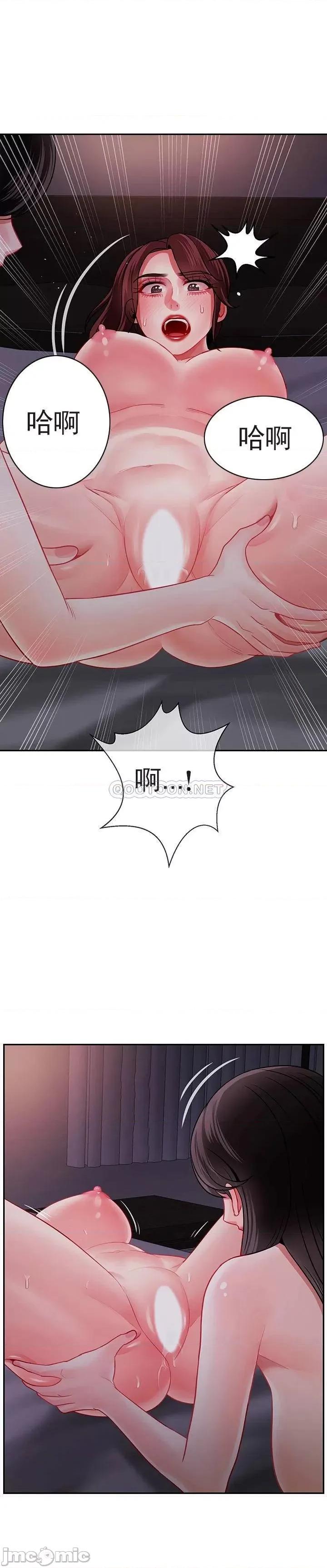 坏老师 坏老师_第48话_-_无法挽回的选择 第45页