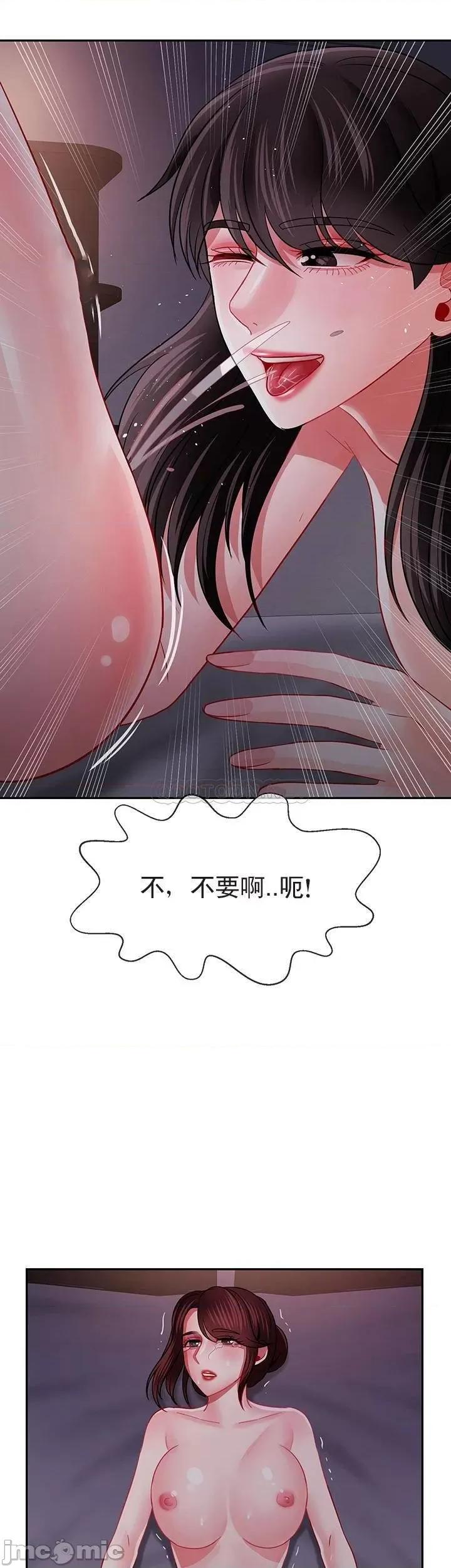 坏老师 坏老师_第48话_-_无法挽回的选择 第48页