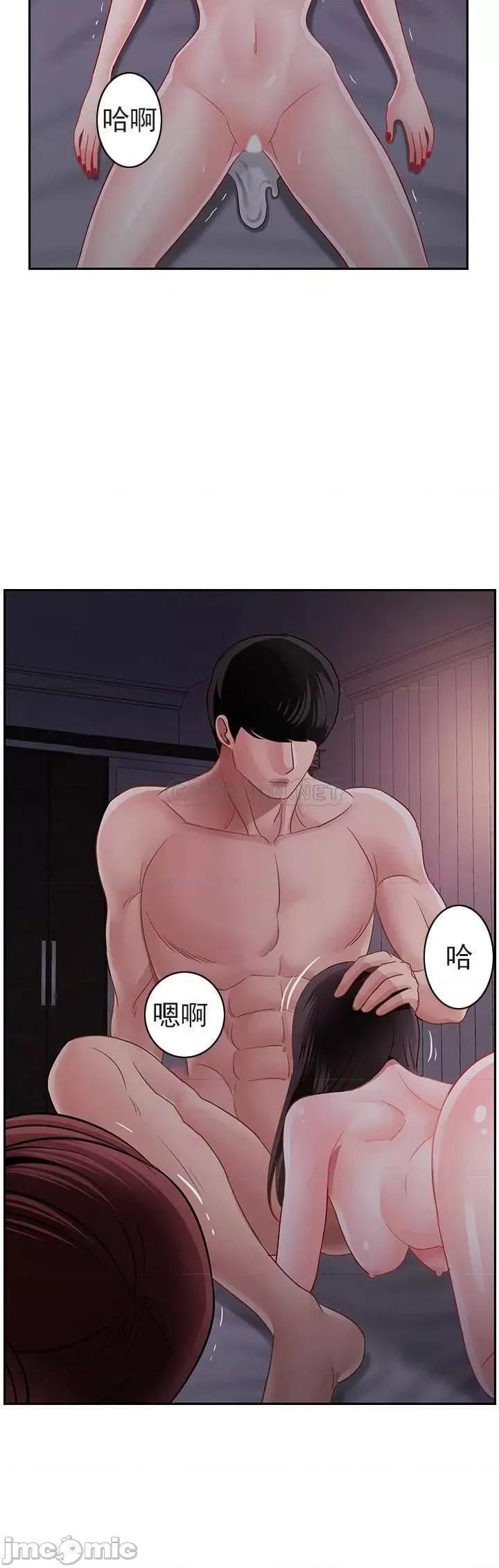 坏老师 坏老师_第48话_-_无法挽回的选择 第49页