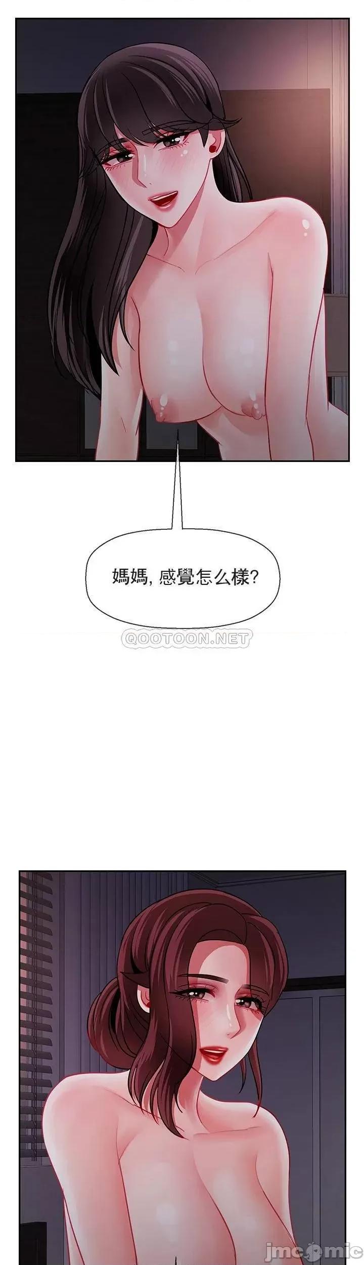 坏老师 坏老师_第48话_-_无法挽回的选择 第54页