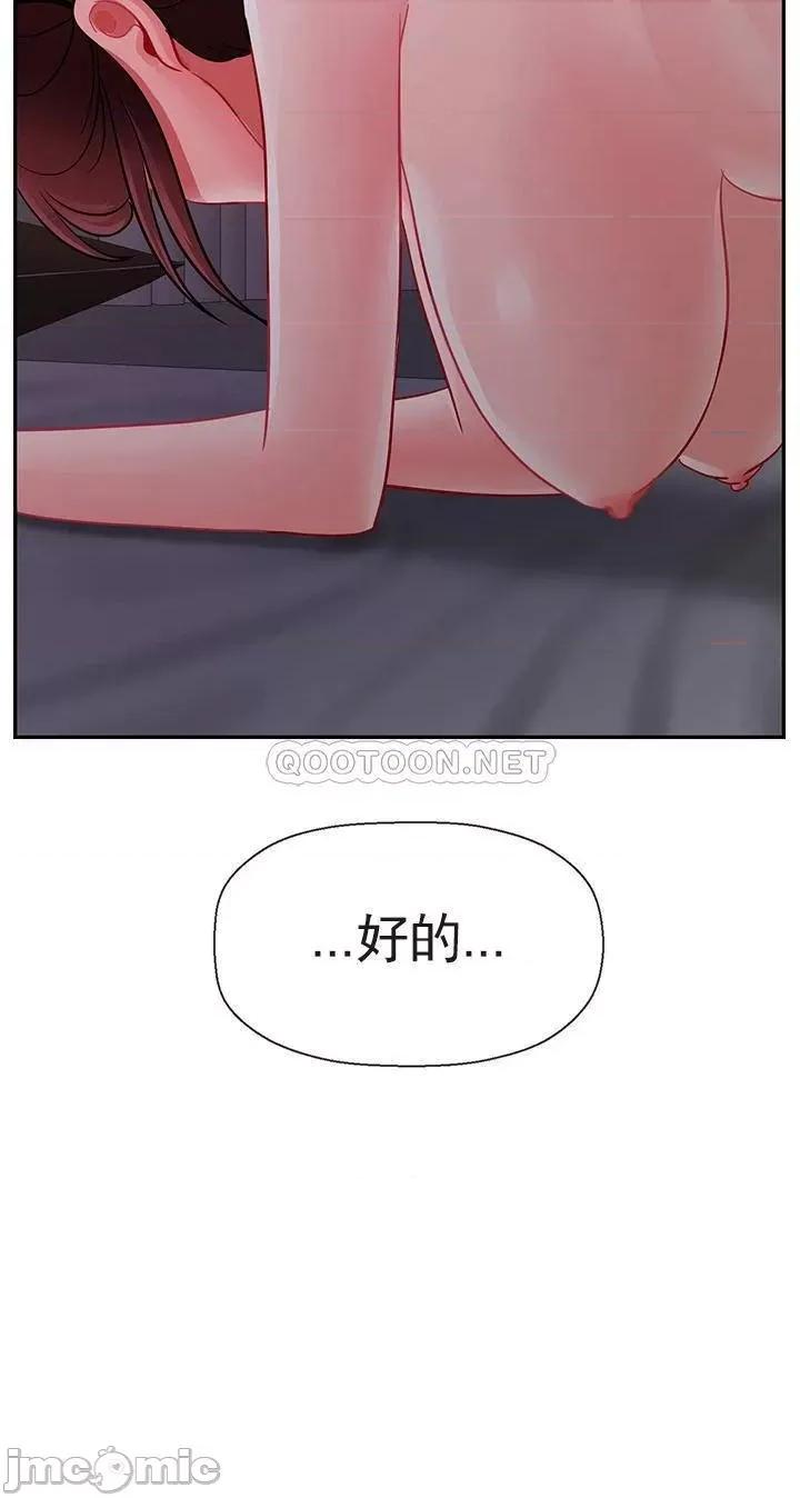 坏老师 坏老师_第48话_-_无法挽回的选择 第57页