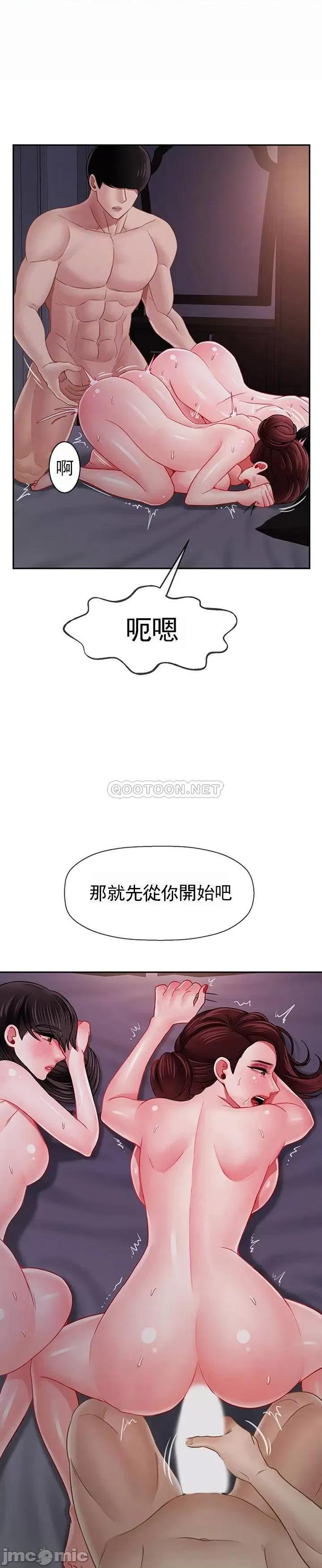 坏老师 坏老师_第49话_-_隐藏着真正状态的教授？ 第6页