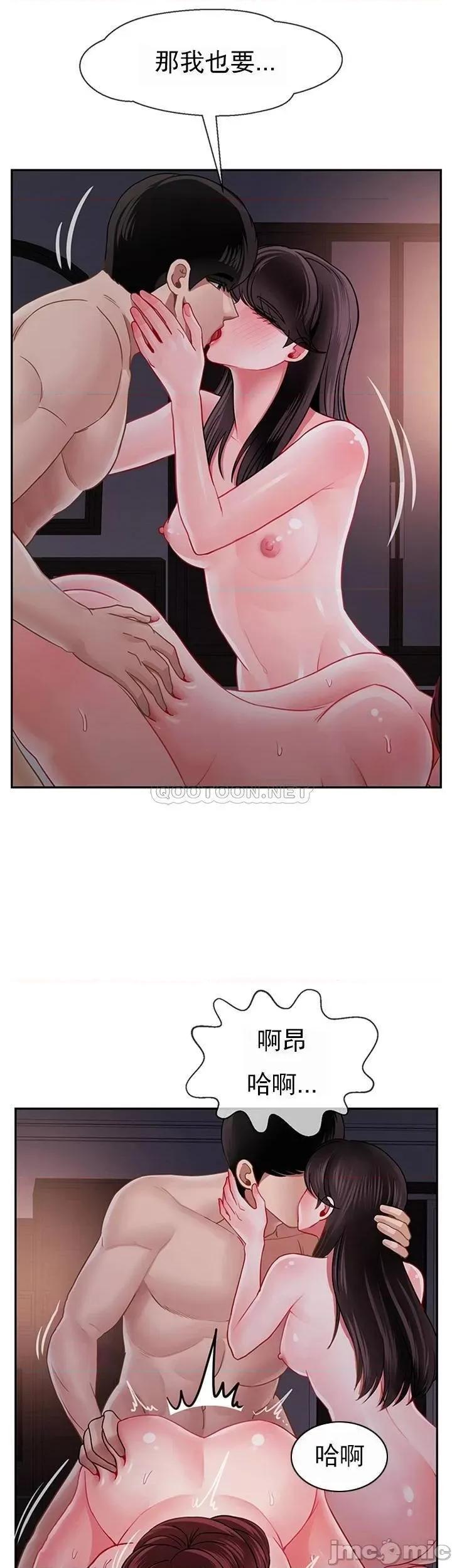 坏老师 坏老师_第49话_-_隐藏着真正状态的教授？ 第9页