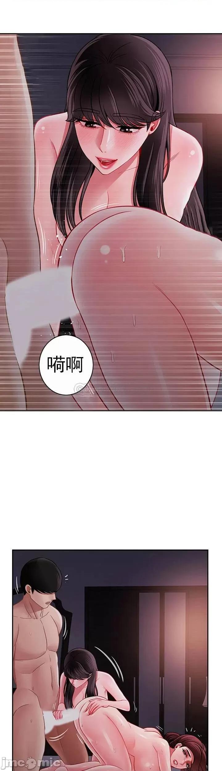 坏老师 坏老师_第49话_-_隐藏着真正状态的教授？ 第11页
