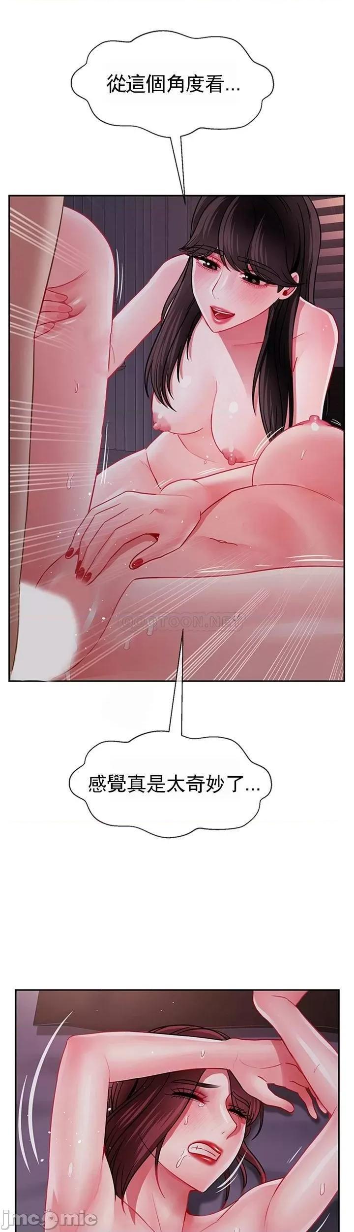 坏老师 坏老师_第49话_-_隐藏着真正状态的教授？ 第15页