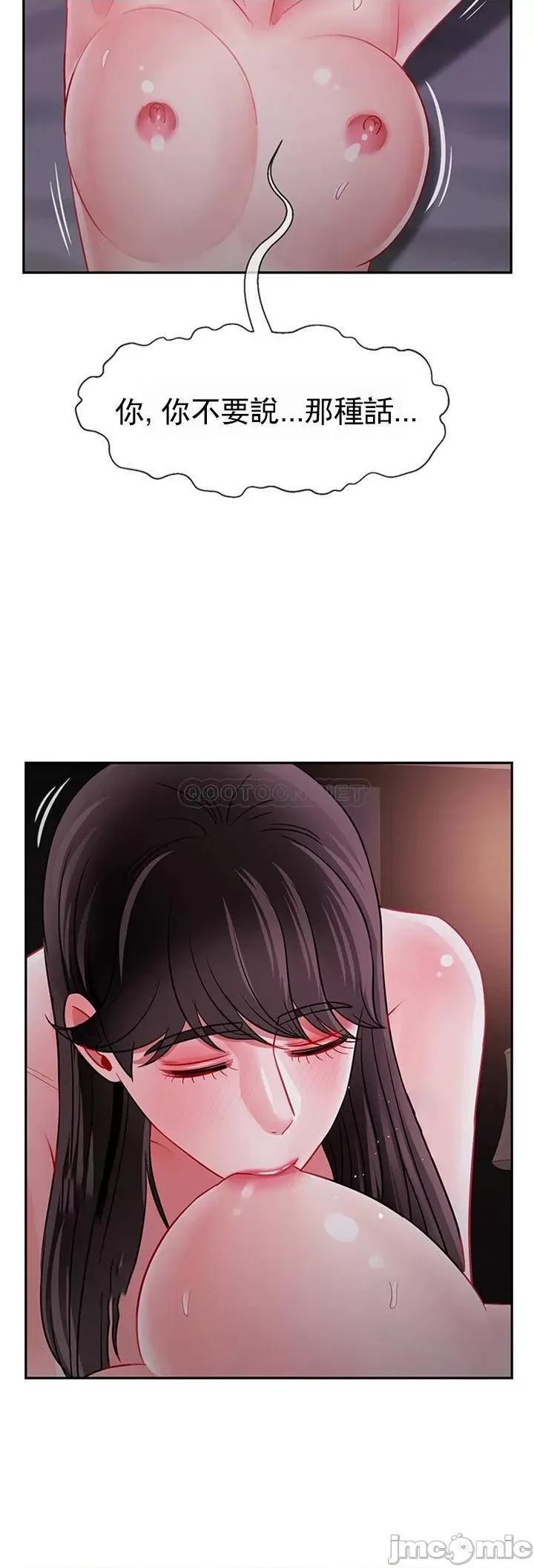 坏老师 坏老师_第49话_-_隐藏着真正状态的教授？ 第16页