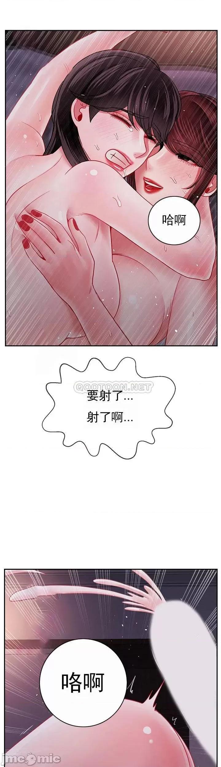 坏老师 坏老师_第49话_-_隐藏着真正状态的教授？ 第25页