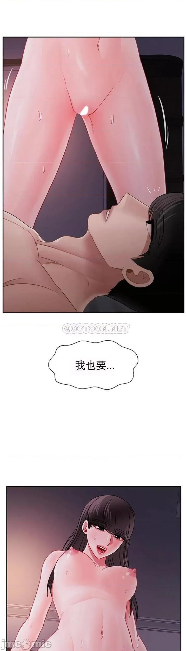 坏老师 坏老师_第49话_-_隐藏着真正状态的教授？ 第30页