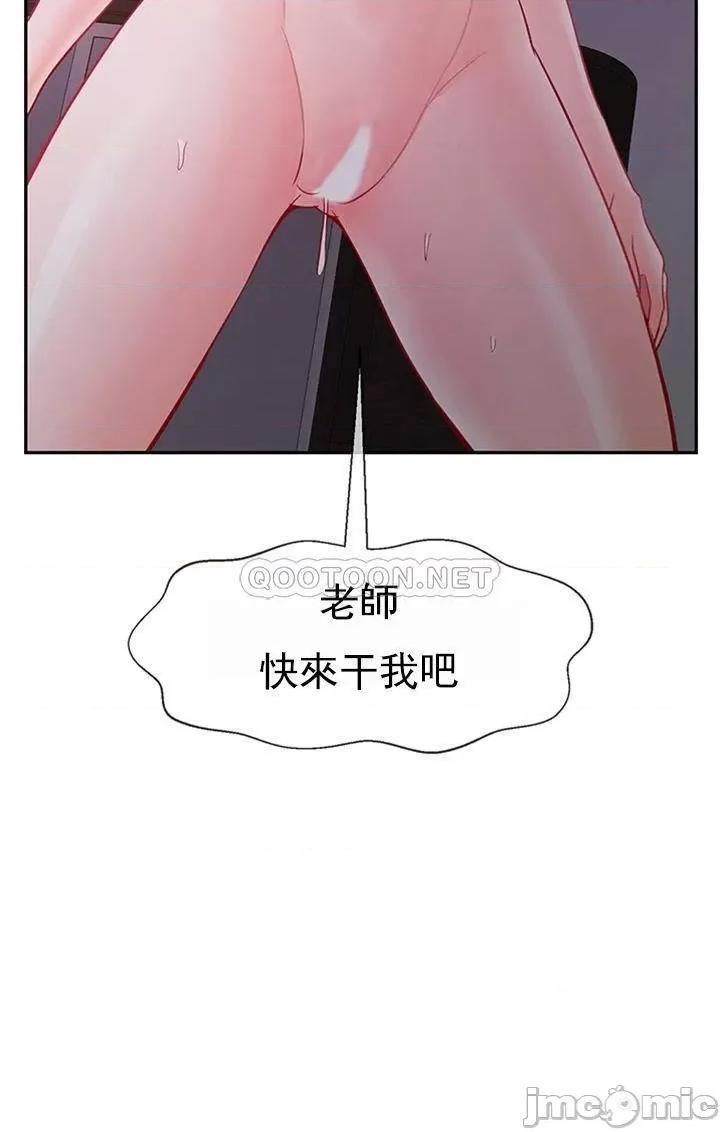 坏老师 坏老师_第49话_-_隐藏着真正状态的教授？ 第31页