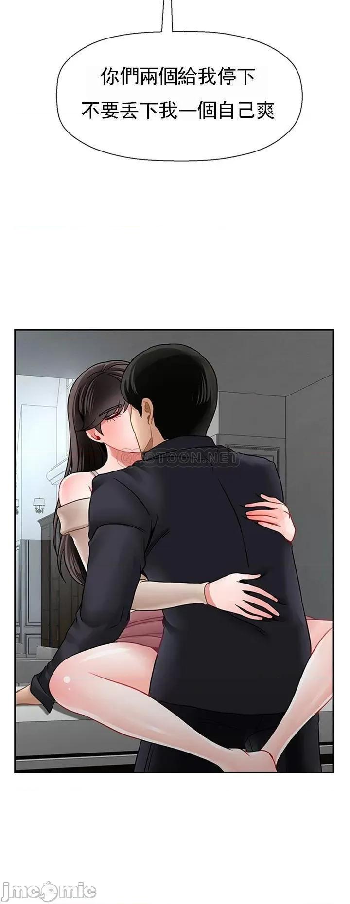 坏老师 坏老师_第49话_-_隐藏着真正状态的教授？ 第41页