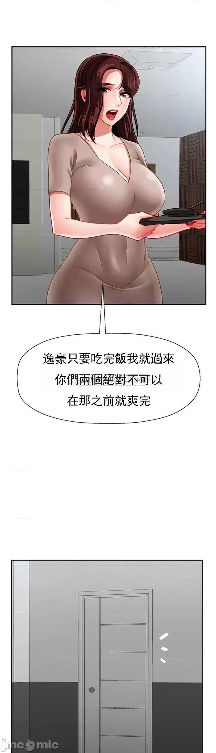 坏老师 坏老师_第49话_-_隐藏着真正状态的教授？ 第42页