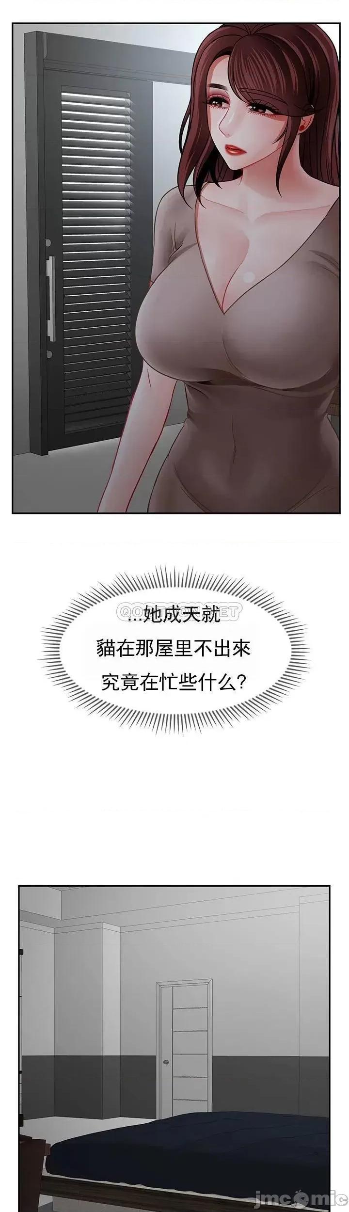 坏老师 坏老师_第49话_-_隐藏着真正状态的教授？ 第44页