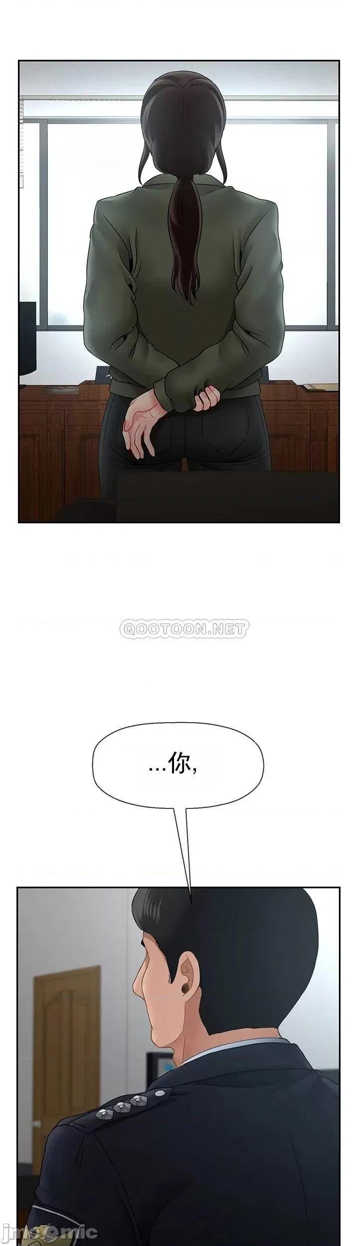 坏老师 坏老师_第50话 第1页