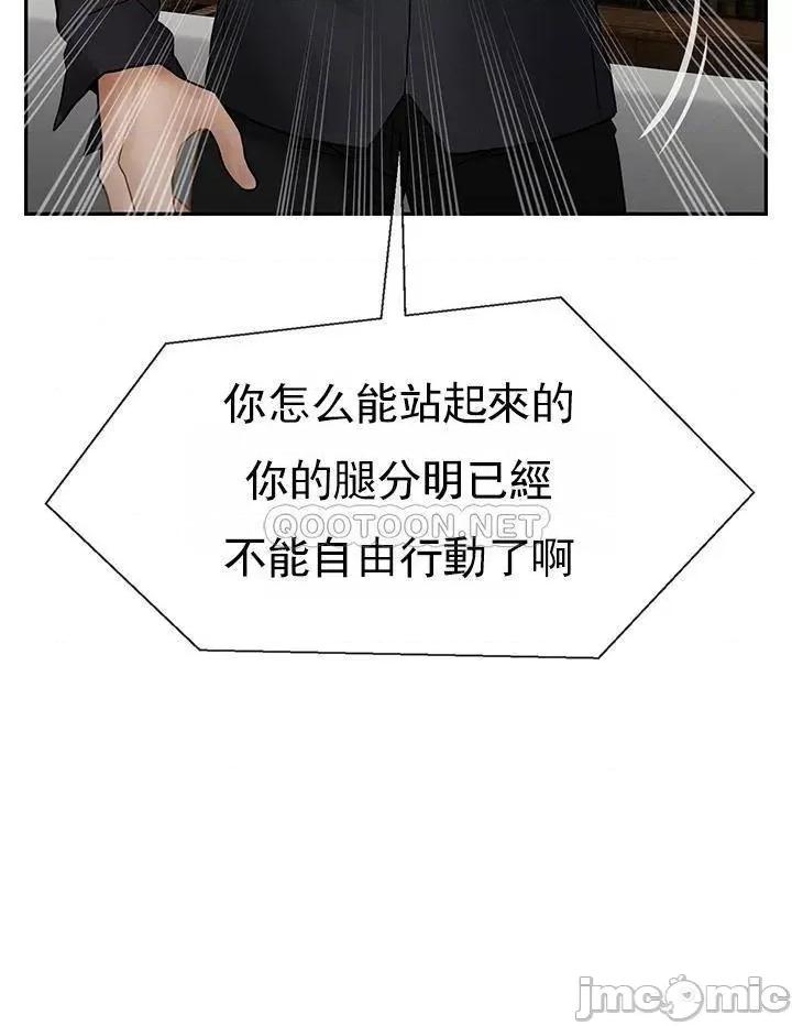 坏老师 坏老师_第50话 第10页