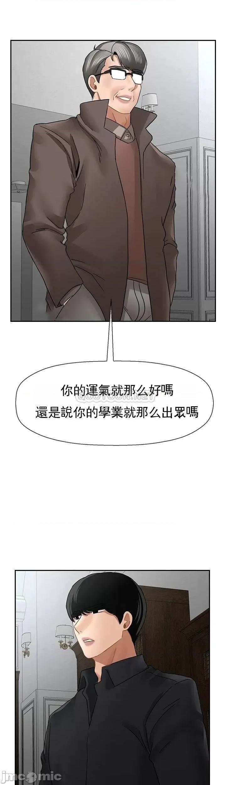 坏老师 坏老师_第50话 第20页