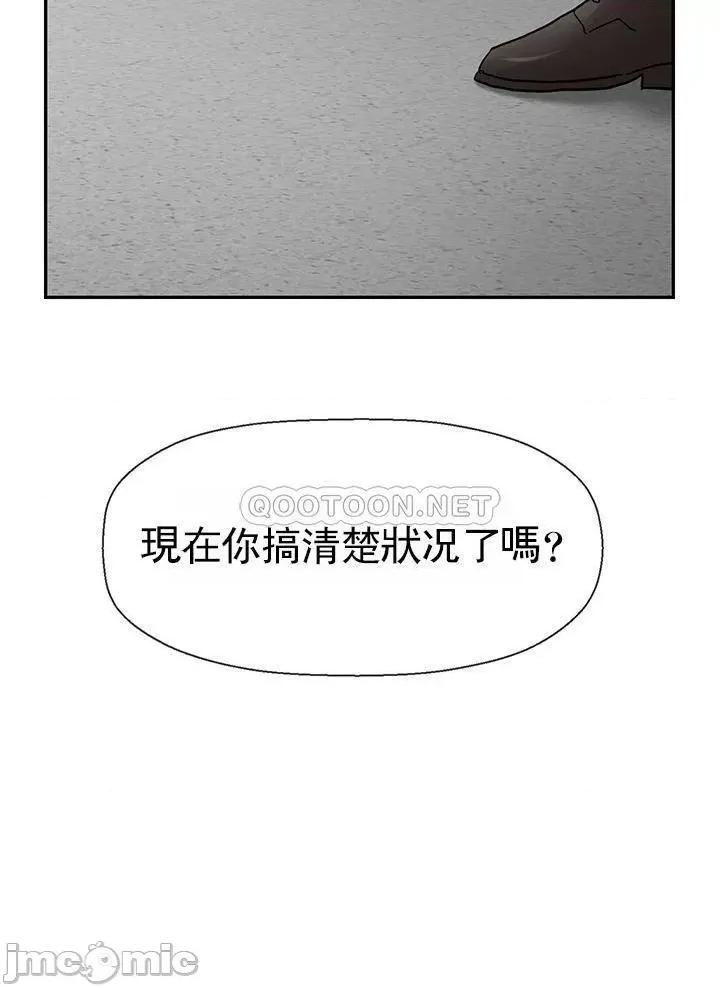 坏老师 坏老师_第50话 第28页
