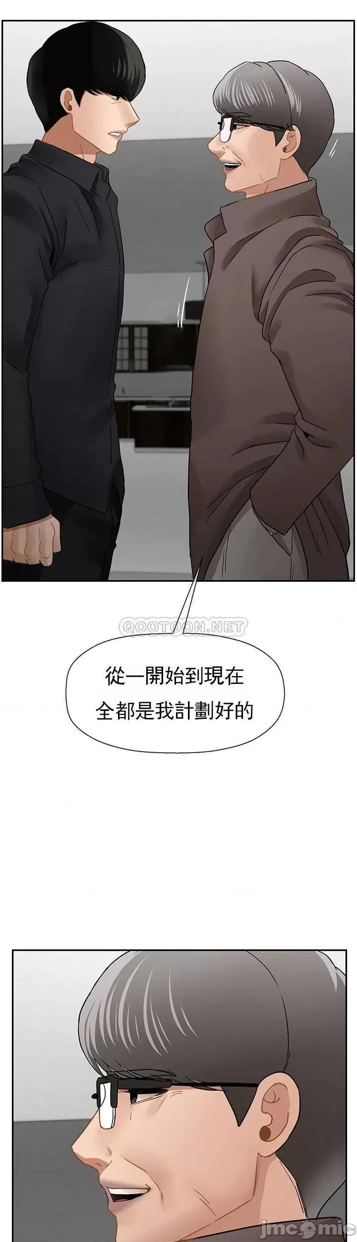 坏老师 坏老师_第50话 第29页